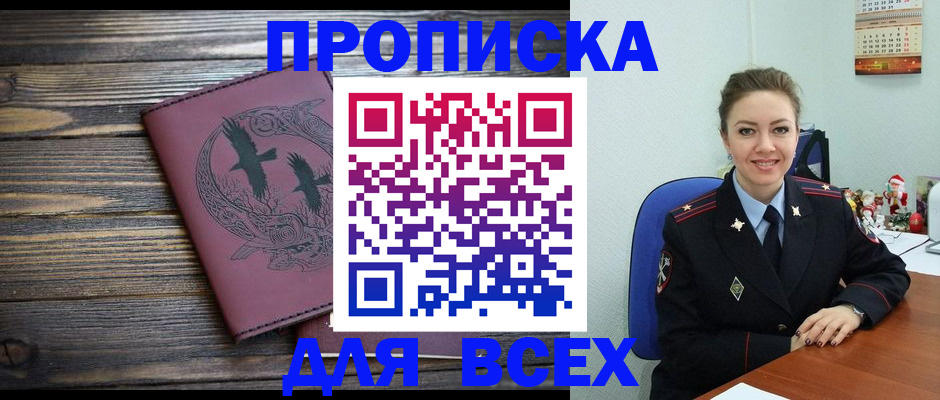 временная регистрация адрес в Гудермесе