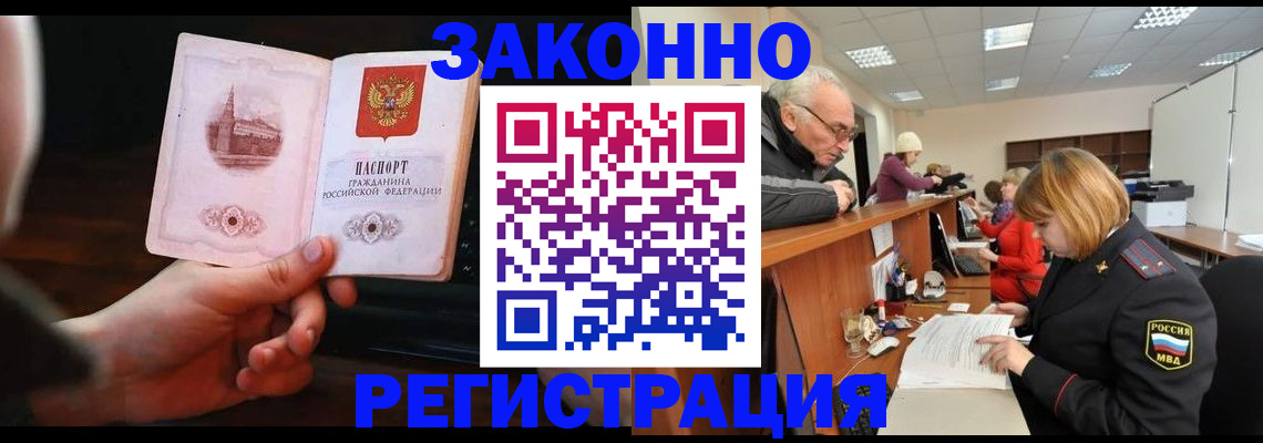 миграционный учет в Гудермесе
