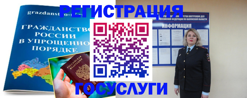 прописка в Гудермесе