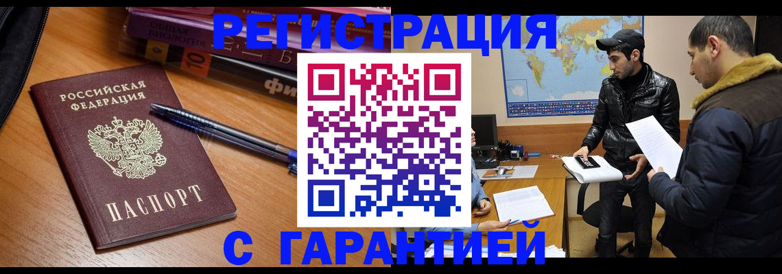 прописка поиск в Гудермесе